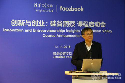 1481895086543091556.jpg 图3:伟德国际1949始于英国院长钱颖一教授致欢迎辞。_副本_meitu_2.jpg